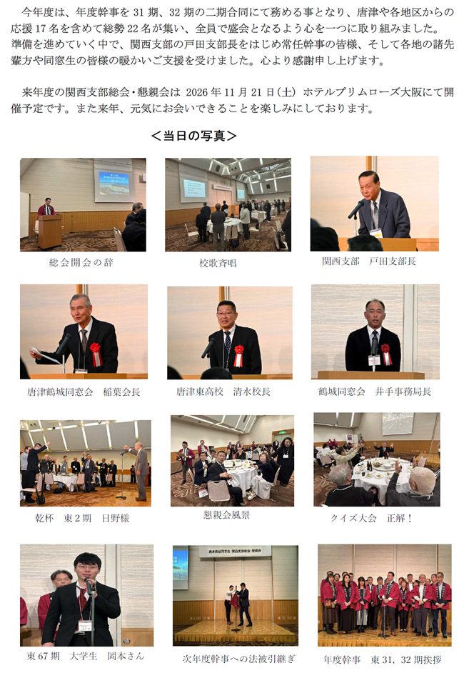 2025�N�x�֐��x������J�Â̂���